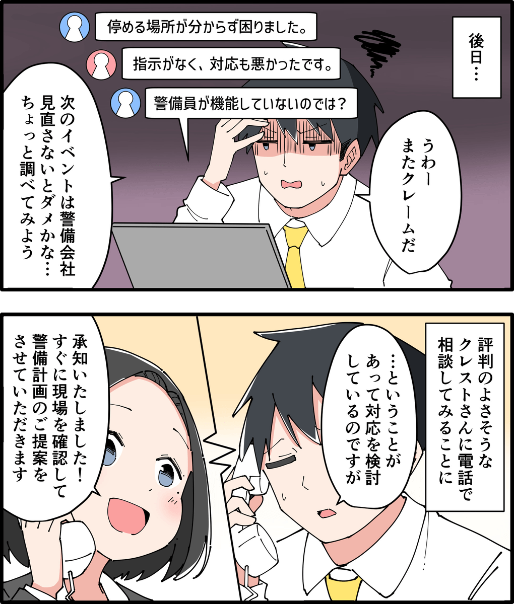 マンガ2