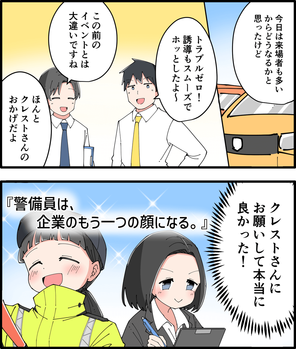マンガ6